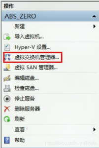 Hyper-V虚拟机联网设置
