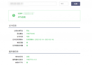 Windows Server 2008R2 TLS 升级到v1.2