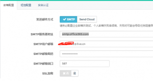 ProKvm的OUTLOOK邮箱配置