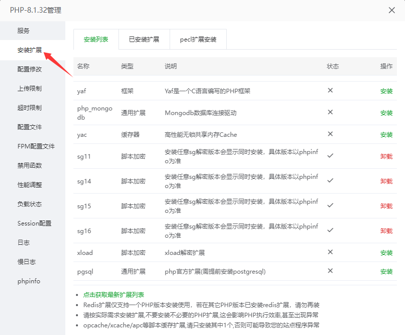 ZONKVM云引擎 安装部署教程